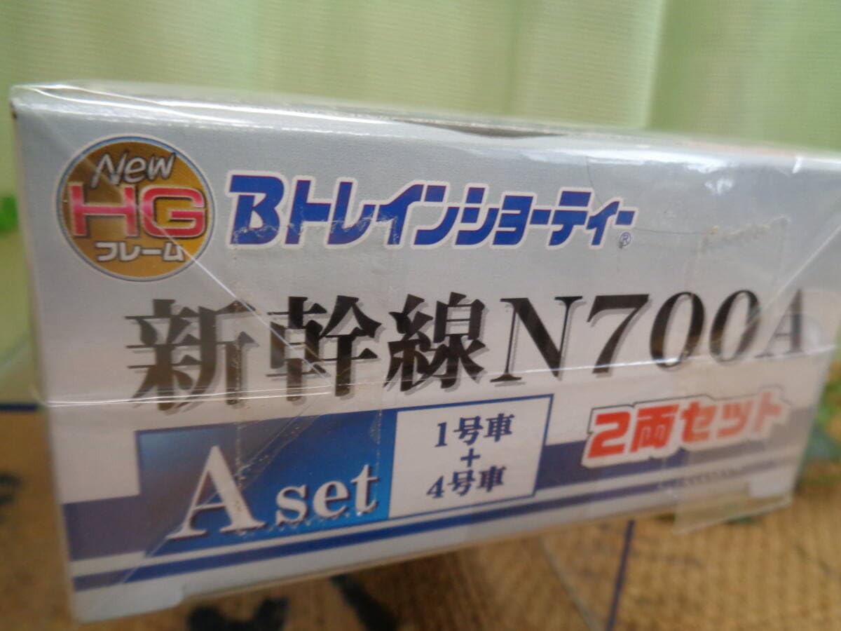 Amazon.co.jp: 新幹線N700A A＆Bセット 2両 Bトレインショーティ